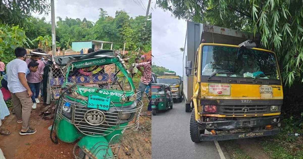 কাভার্ডভ্যান-অটোরিকশার সংঘর্ষে দুই বোনসহ নিহত ৩