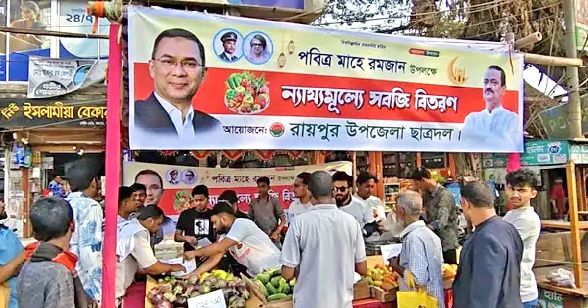 রমজানে লক্ষ্মীপুরে ছাত্রদলের উদ্যোগে ন্যায্যমূল্যে সবজি বিক্রি