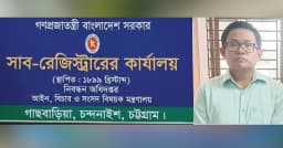 আদালতের নিষেধাজ্ঞার পরও জমি রেজিস্ট্রির অভিযোগ চন্দনাইশে