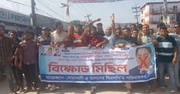 নোয়াখালীতে ধানের শীষের প্রার্থী ফখরুল এর বিরুদ্ধে বিক্ষোভ মিছিল