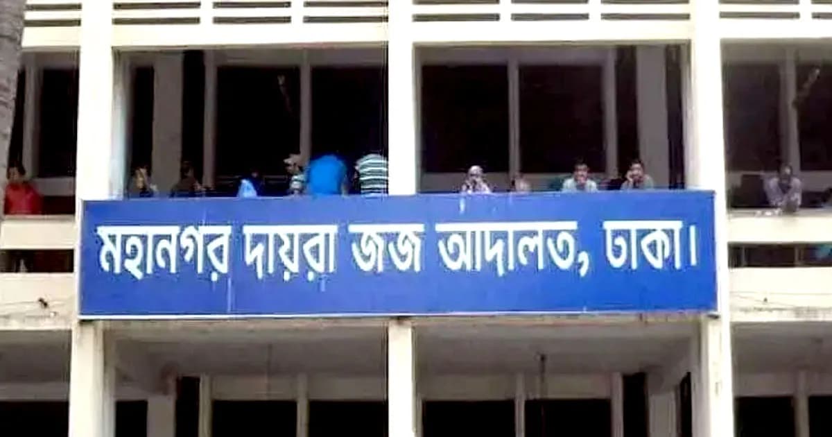 খিলক্ষেতে কলেজছাত্র ইকরামের হত্যা: দুই আসামিকে মৃত্যুদণ্ড