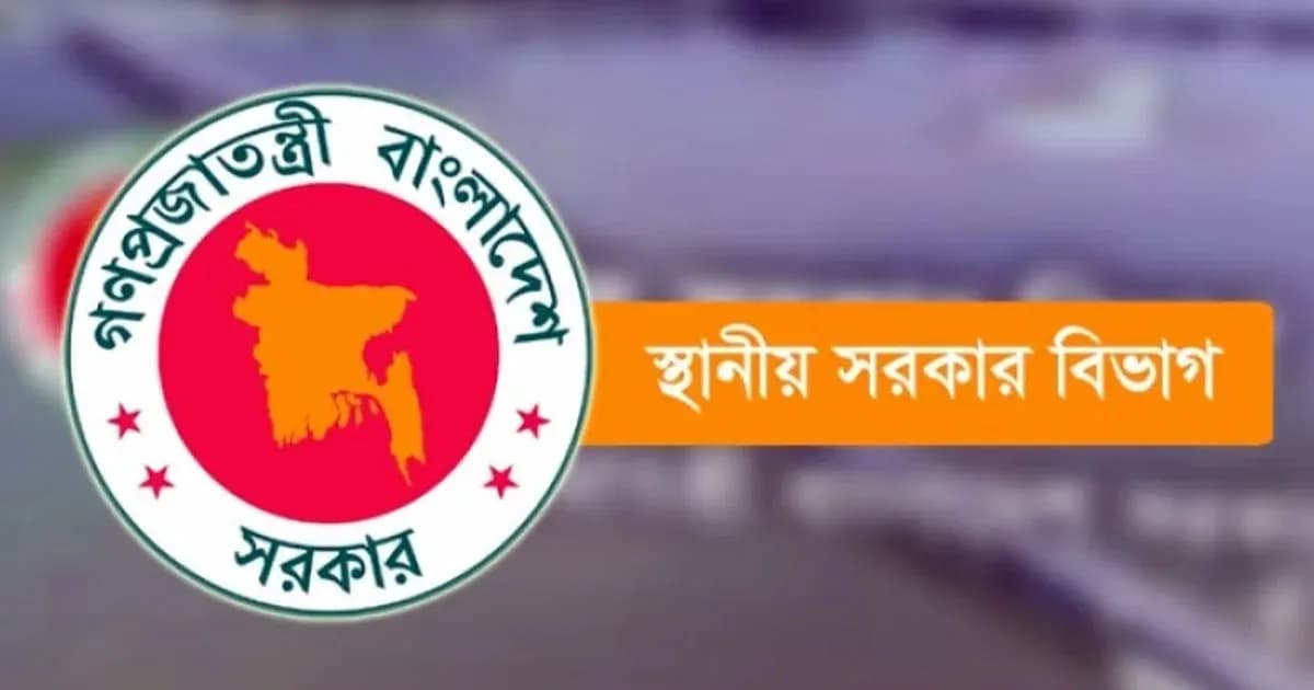 ঢাকা উত্তর-দক্ষিণসহ ৬ সিটি করপোরেশনে প্রশাসক নিয়োগ সরকারের
