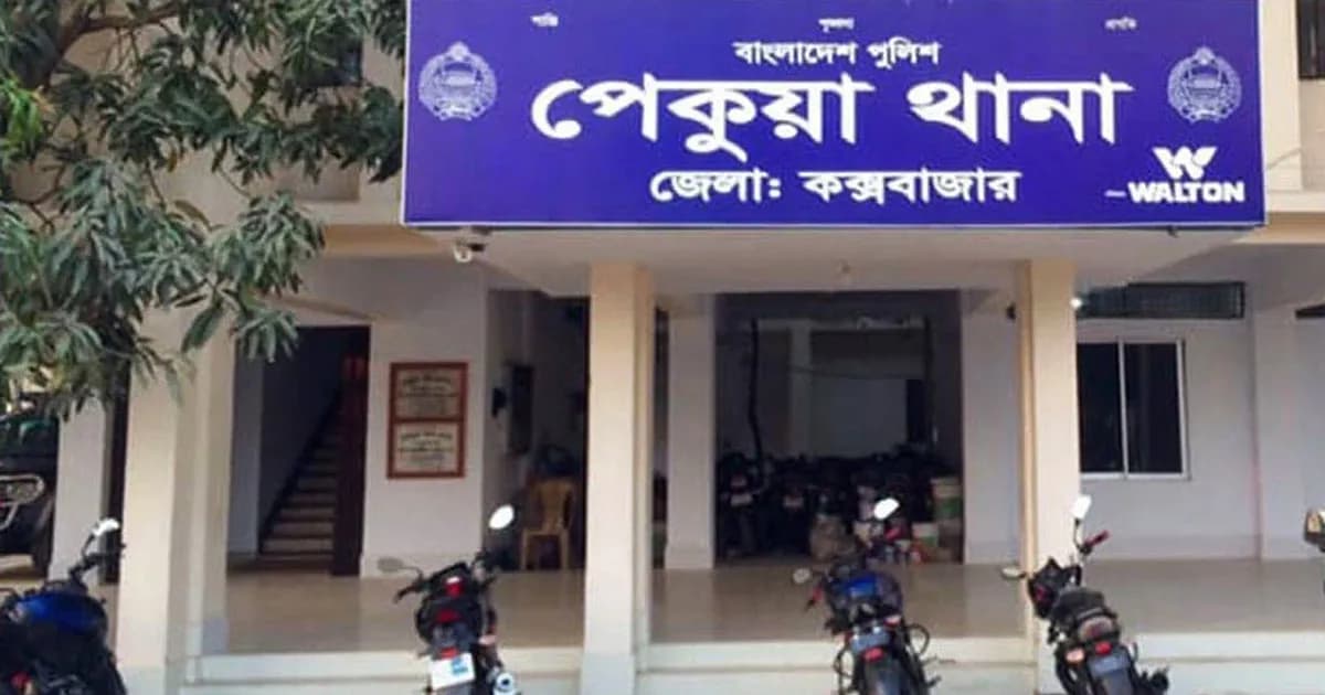 পেকুয়ায় বজ্রপাতে প্রাণ গেল নববধূর