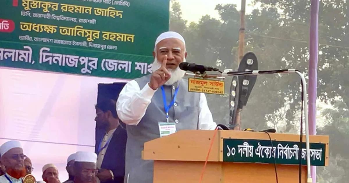 চাঁদা আমরা নিই না, নিতে দেব না: আমির ডা. শফিকুর রহমান