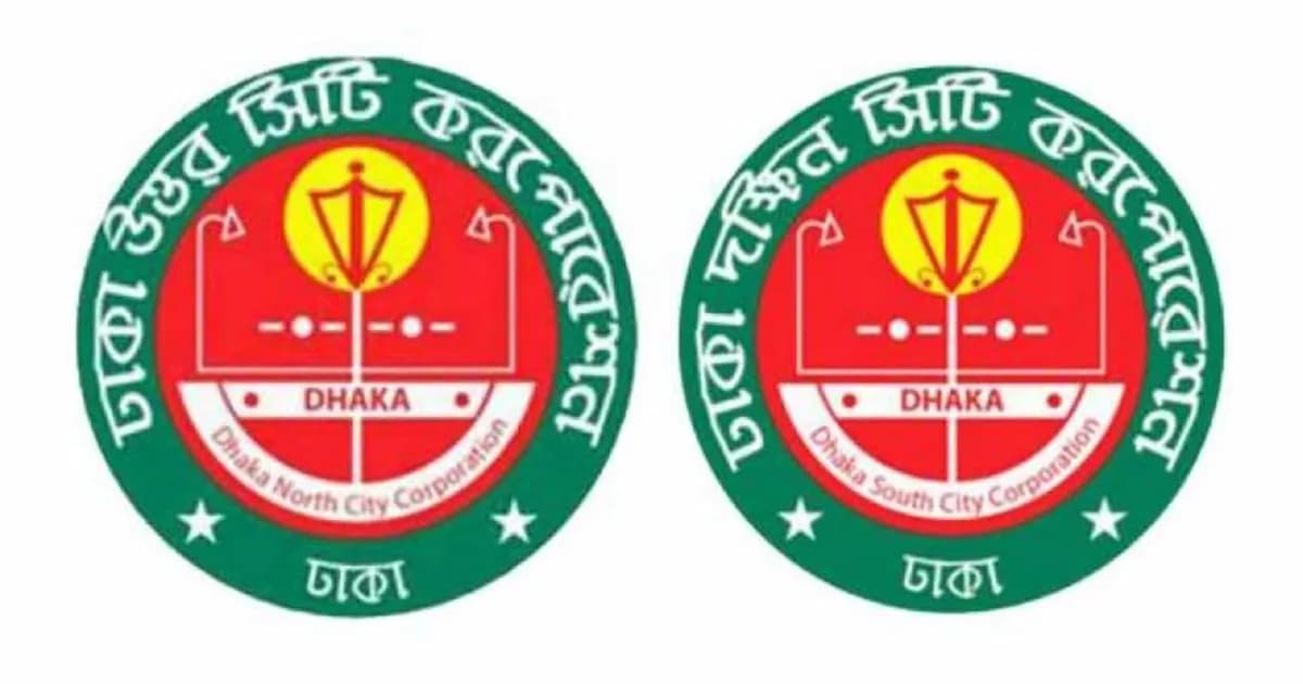 প্রধানমন্ত্রীর কাছে আর্থিক সহায়তা চাইল দুই সিটি কর্পোরেশন