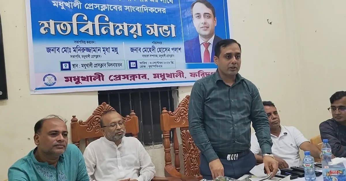 মধুখালীতে সাংবাদিকদের সঙ্গে ইউএনওর মতবিনিময় সভা
