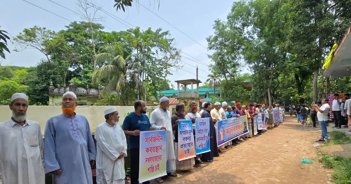 কবরস্থানের মাঝখানে নির্মাণাধীন দেয়াল অপসারণের দাবিতে মানববন্ধন