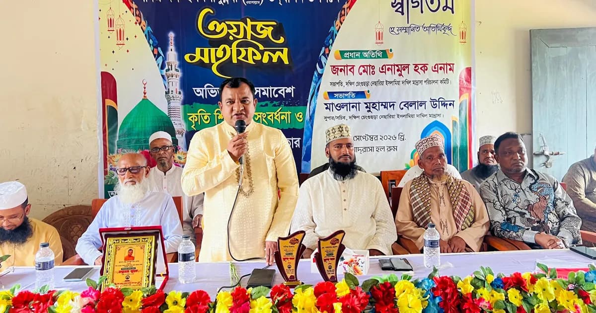 মানিকছড়িতে কৃতি শিক্ষার্থী সংবর্ধনা ও অভিভাবক সমাবেশে