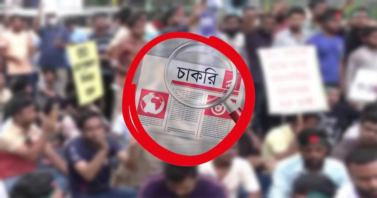 সরকারি চাকরিতে সর্বোচ্চ বয়স ৩২ বছর নির্ধারণ, সংসদে বিল পাস