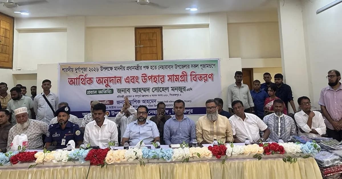 নেছারাবাদে ১০২টি পূজামণ্ডপে প্রধানমন্ত্রীর পক্ষ থেকে উপহার বিতরণ