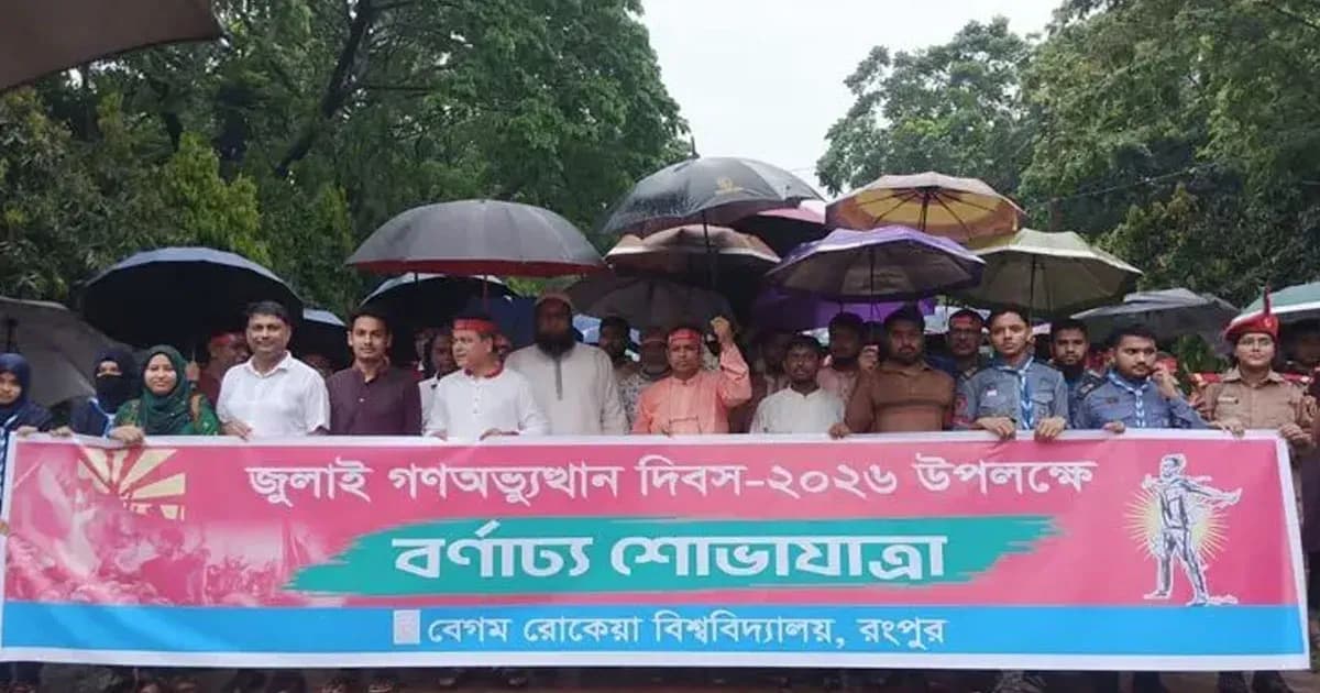 দুদিন সংঘর্ষের পর আজ একই মঞ্চে ছাত্রদল-শিবির