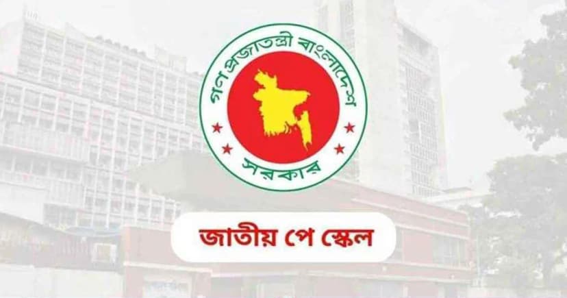 শেষ হয়েছে পে স্কেলের সভা, সিদ্ধান্ত নিয়ে যা জানা গেল