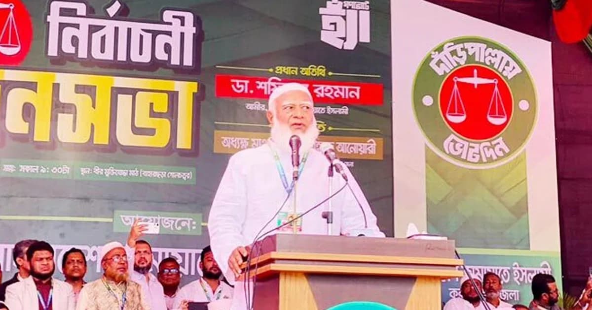 ক্ষমতায় গেলে নারীদের মাথায় তুলে রাখবো: ডা. শফিকুর রহমান