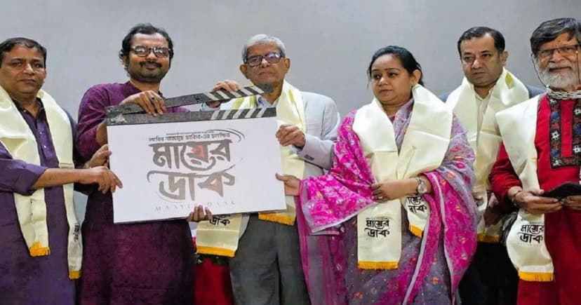 ‘মায়ের ডাক’ সিনেমার মহরতে মির্জা ফখরুল