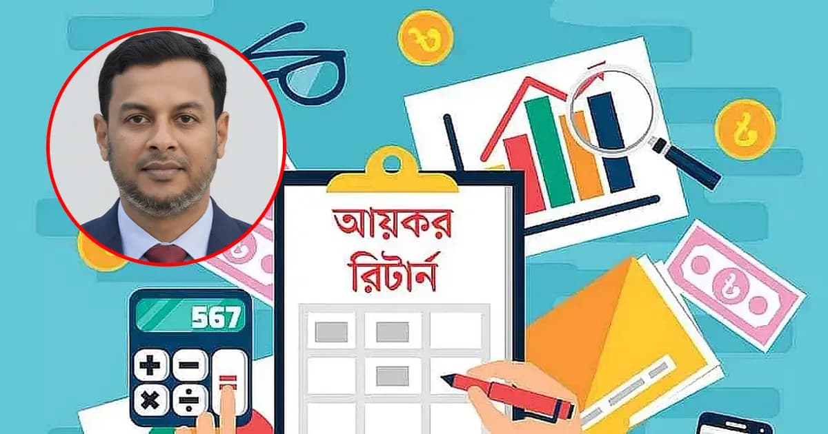 সময়মতো আয়কর রিটার্ন দাখিল না করলে বাড়ে কর ও জরিমানা