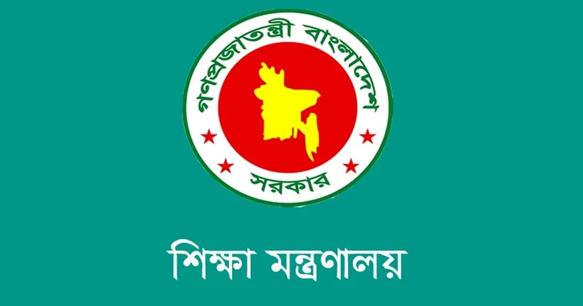 কোচিং সেন্টার বন্ধ নিয়ে শিক্ষা মন্ত্রণালয়ের নতুন নির্দেশনা