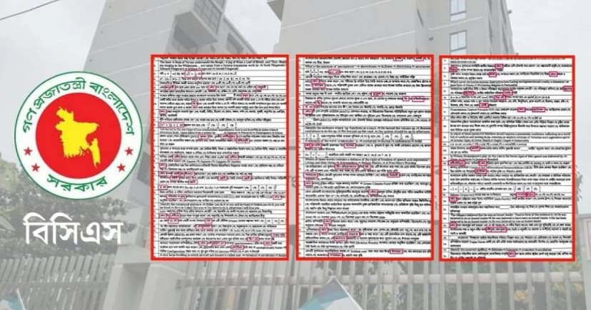 ভুলে ভরা ৫০তম বিসিএস পরীক্ষা, ২০০ প্রশ্নে বানান ভুল ১৭৭