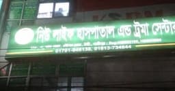টঙ্গীতে সিজারিয়ান অপারেশনে মা-নবজাতকের মৃত্যু, অবহেলার অভিযোগ
