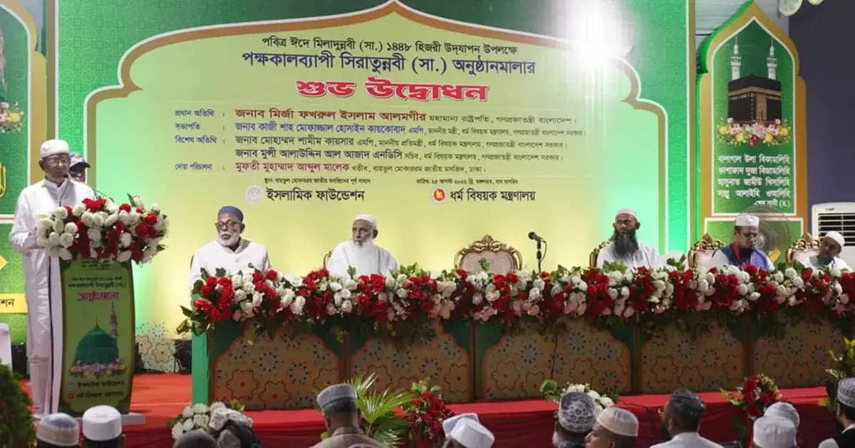 মহানবী (সা.)-এর আদর্শে ন্যায়ভিত্তিক রাষ্ট্র গড়ে তোলার আহ্বান রাষ্ট্রপতির