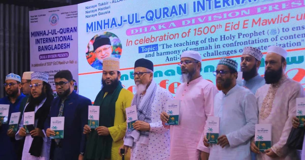 শিশুদের প্রিয় নবী হযরত মুহাম্মদ (সা.) বইয়ের প্রকাশনা অনুষ্ঠান সফলভাবে সম্পন্ন