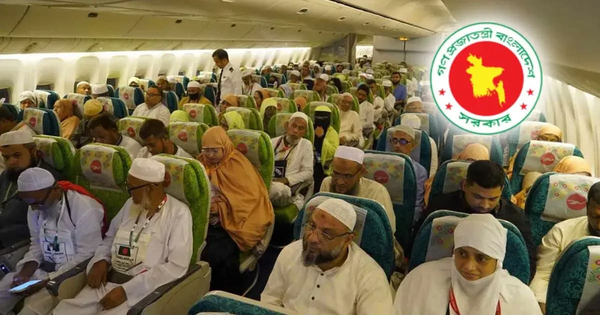 হজযাত্রীদের নিষিদ্ধ পণ্য বহনে সতর্ক করল ধর্ম মন্ত্রণালয়