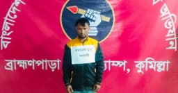 ব্রাহ্মণপাড়ায় যৌথ বাহিনীর অভিযানে ওয়ারেন্টভুক্ত মাদক ব্যবসায়ী আটক