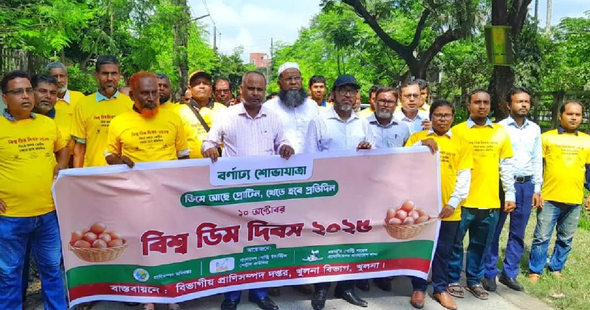 বিশ্ব ডিম দিবস পালিত