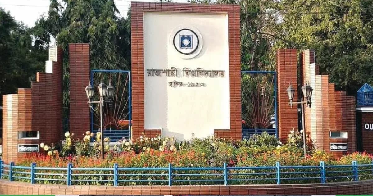 সংক্ষিপ্ত সিলেবাসে হবে রাবির ভর্তি পরীক্ষা