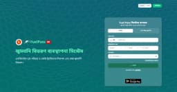 জ্বালানি তেল নিতে লাগবে ‘ফুয়েল পাস’, আবেদন করবেন যেভাবে