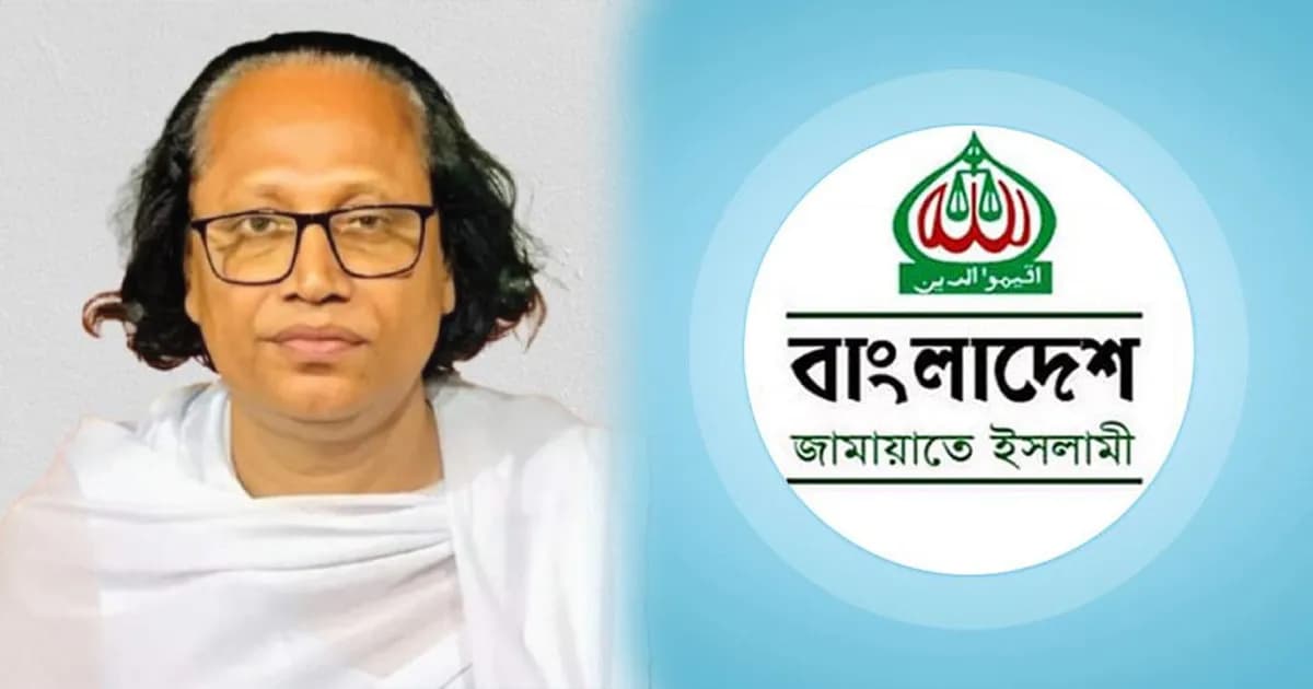 বাউল আবুল সরকারের বিরুদ্ধে কঠোর ব্যবস্থার দাবি জামায়াতের