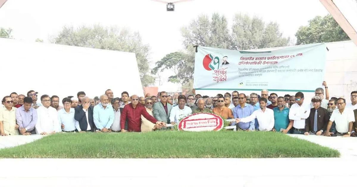 প্রতিষ্ঠাবার্ষিকীতে জিয়াউর রহমান ও খালেদা জিয়ার সমাধিতে জেডআরএফের শ্রদ্ধা