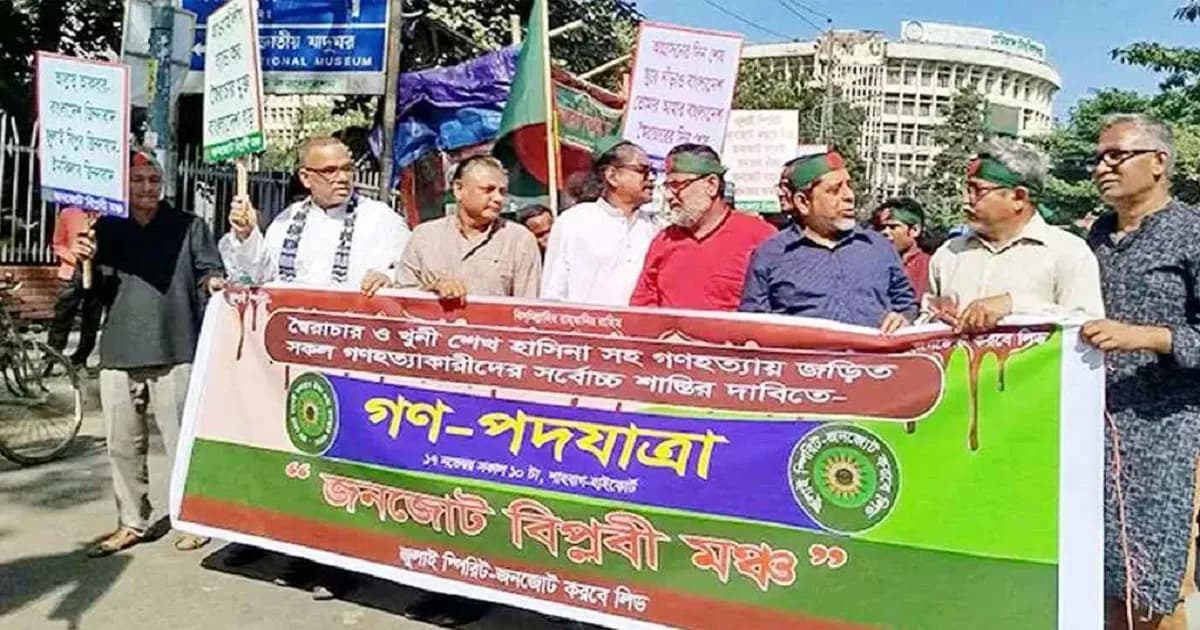 শেখ হাসিনার কঠোর শাস্তির দাবিতে হাইকোর্টমুখী গণপদযাত্রা