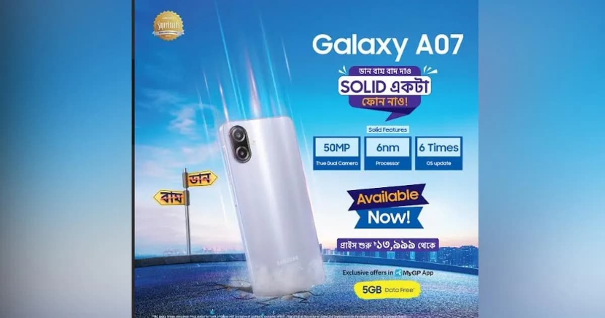 সাশ্রয়ী দামে ফ্ল্যাগশিপ ফিচার সমৃদ্ধ গ্যালাক্সি এ০৭ উন্মোচন করল স্যামসাং
