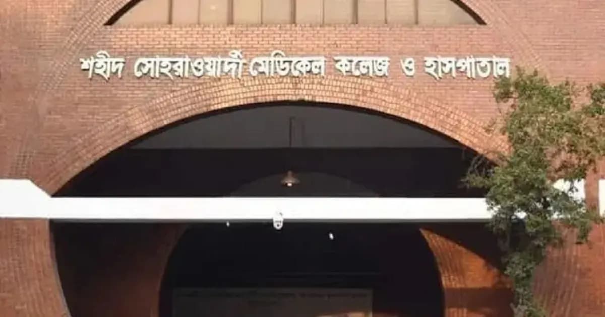 সোহরাওয়ার্দী হাসপাতালে শিশু চোর সন্দেহে পিটিয়ে হত্যা, আটক ১