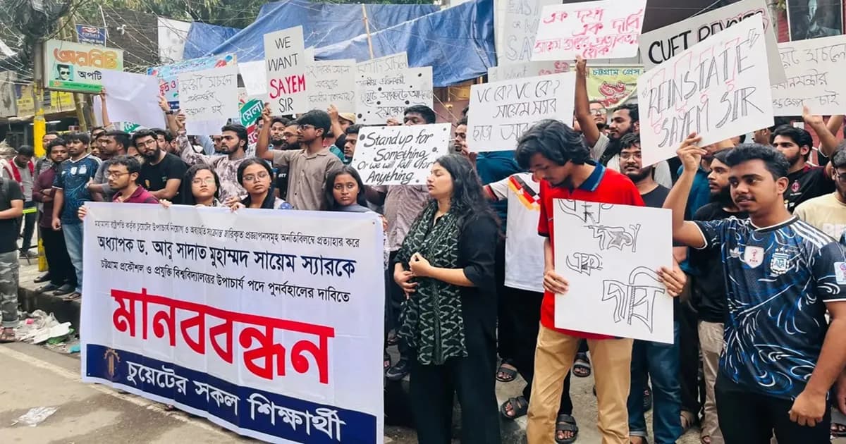 প্রধানমন্ত্রীর কাছে নিরাপত্তা ও দাবি পূরণের আবেদন চুয়েট শিক্ষার্থীদের