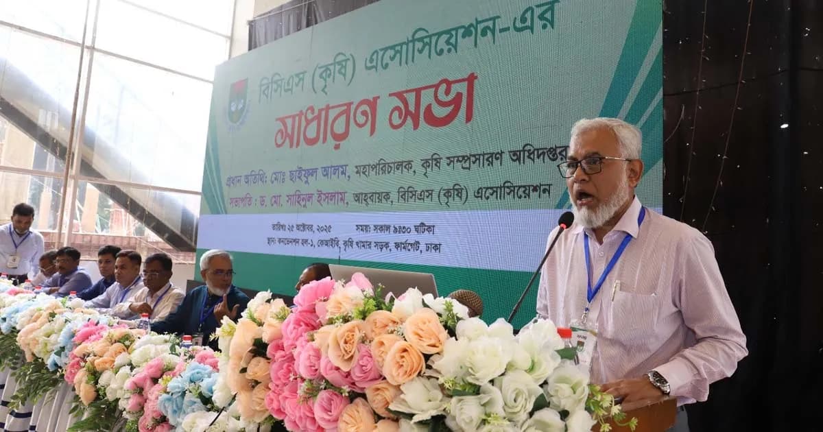 বিসিএস (কৃষি) ক্যাডার এসোসিয়েশনের কর্মকদণ্ডে হতাশ কৃষিবিদরা