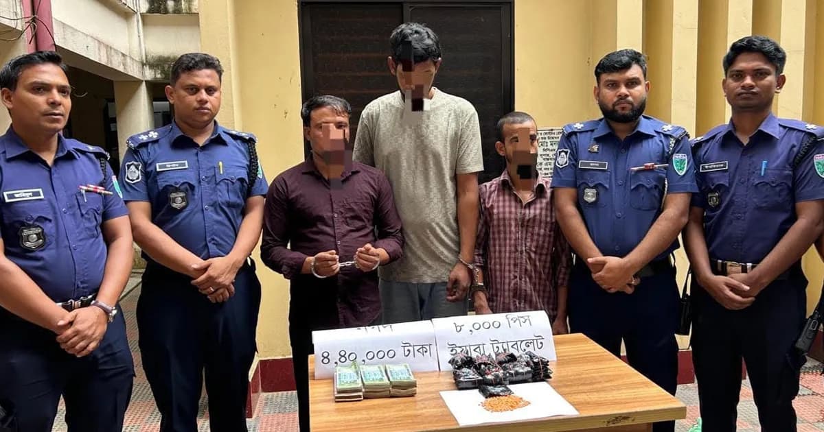 মৌলভীবাজারে ৮ হাজার ইয়াবাসহ তিন মাদক কারবারি গ্রেফতার