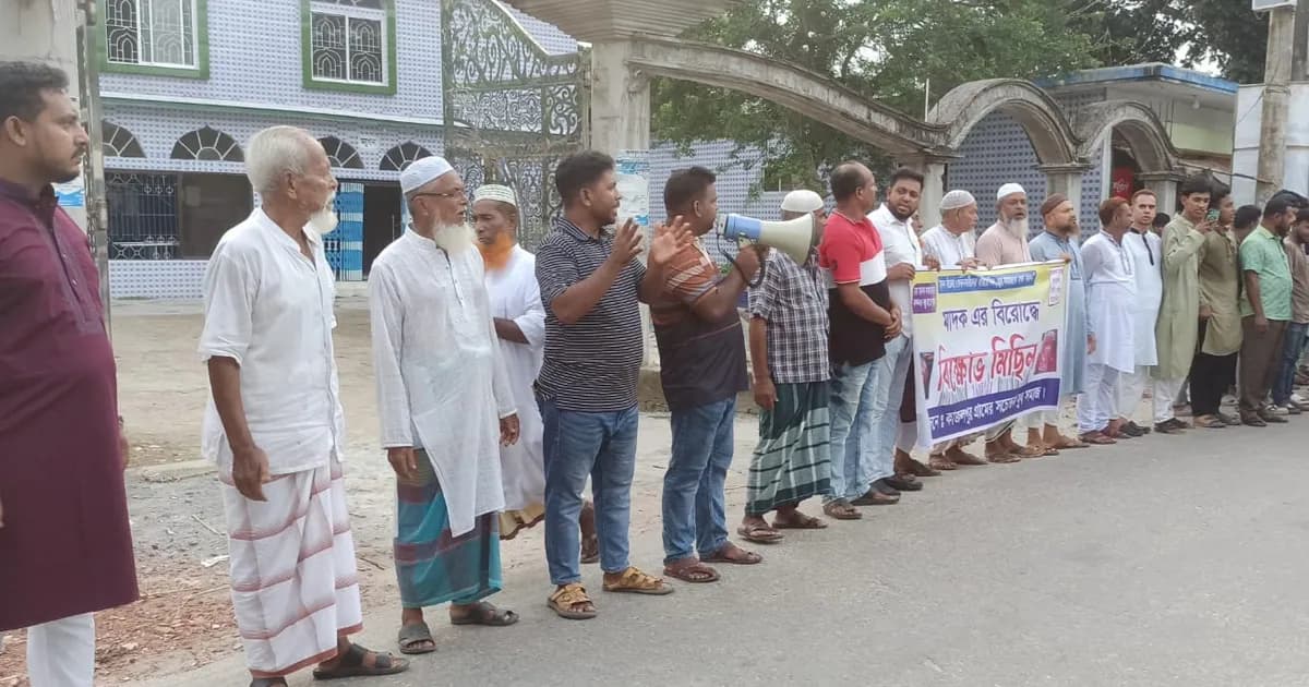 শ্রীনগরে মাদকের বিরুদ্ধে মানববন্ধন, বিক্ষোভ মিছিল