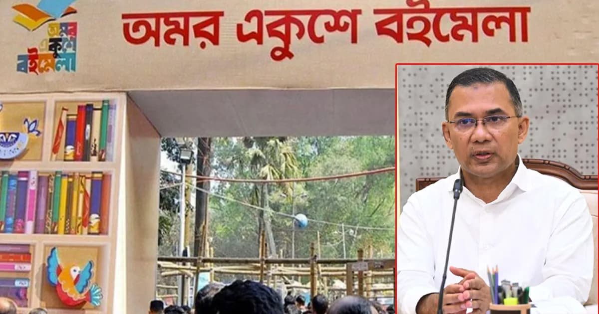 আজ বইমেলা শুরু, দুপুরে উদ্বোধন করবেন প্রধানমন্ত্রী