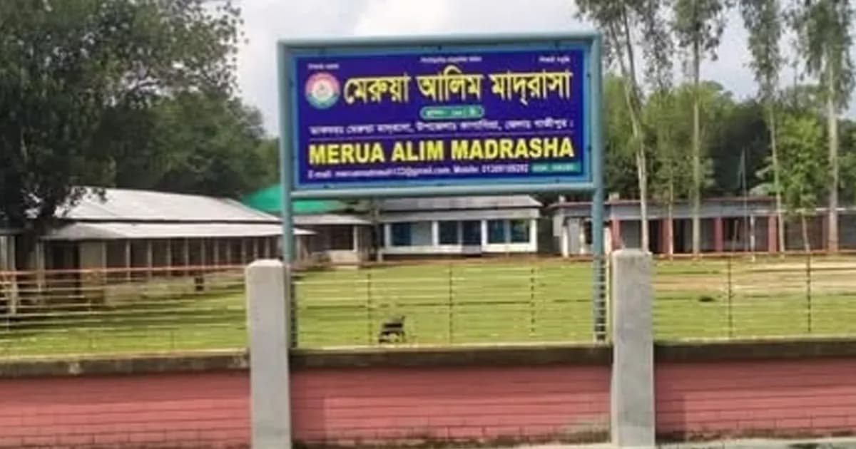 কাপাসিয়ায় তিন মাদ্রাসায় দাখিলে শূন্য পাস