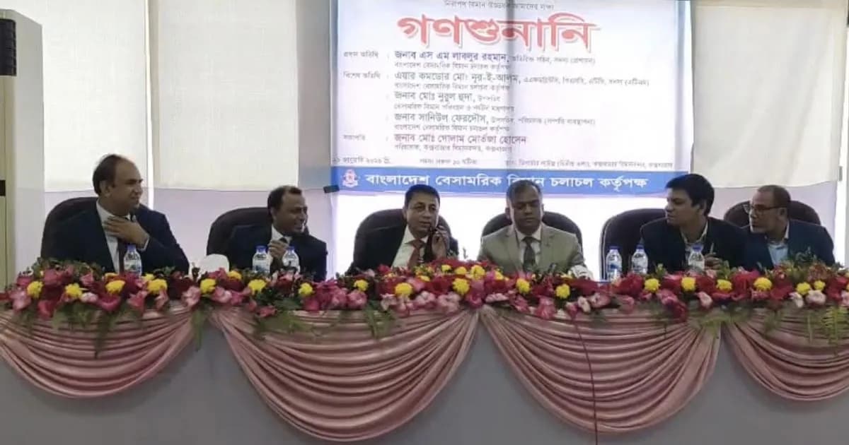 কক্সবাজার বিমানবন্দর নিয়ে বিআইডব্লিউটি’র সুপারিশ বাস্তবায়নযোগ্য নয়