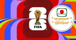বিশ্বকাপ ফুটবল খেলা দেখাবে বিটিভি, ব্যয় ৪৭ কোটি টাকা