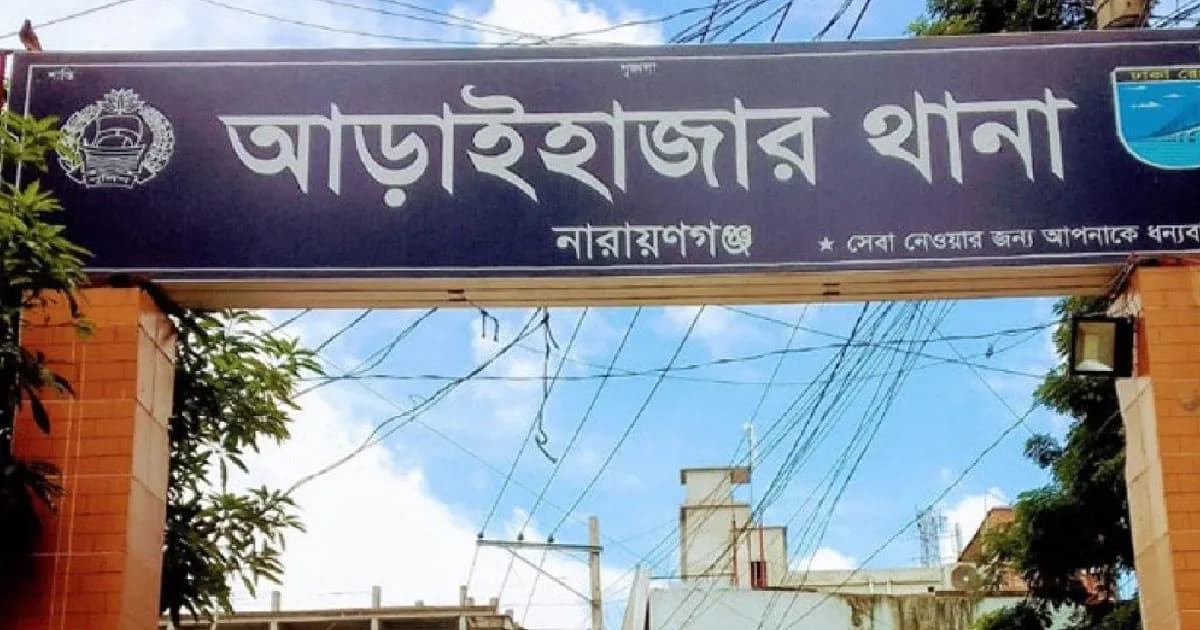 আড়াইহাজারে ডাকাতির সময় গণপিটুনিতে এক ডাকাত নিহত
