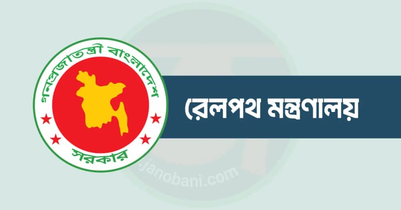 নির্বাচনকে সামনে রেখে রেলের নিরাপত্তা জোরদারের নির্দেশ