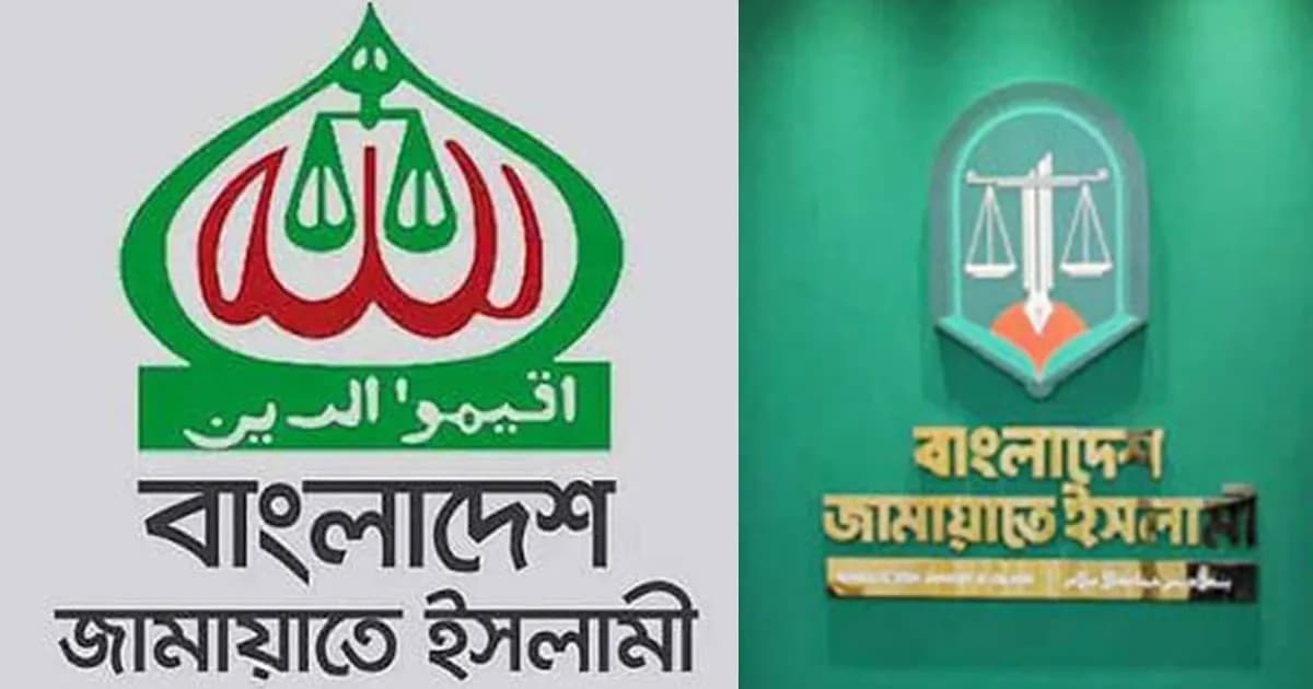 দলীয় লোগোতে পরিবর্তন আনতে যাচ্ছে জামায়াত