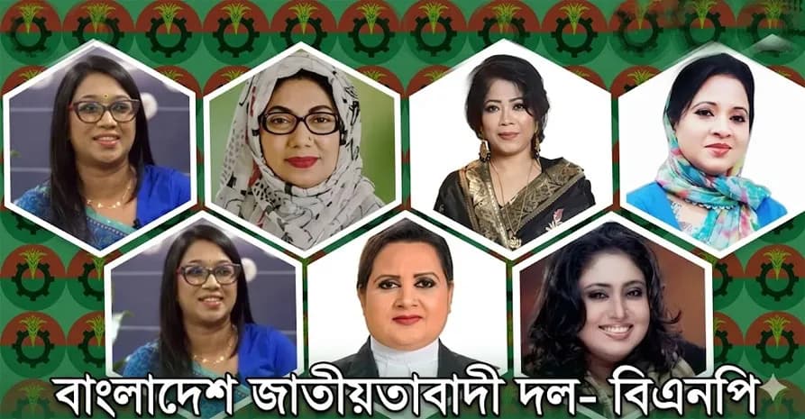সংরক্ষিত নারী আসন : বিএনপির ৩৬টি টিকিটের দৌড়ে এগিয়ে যারা