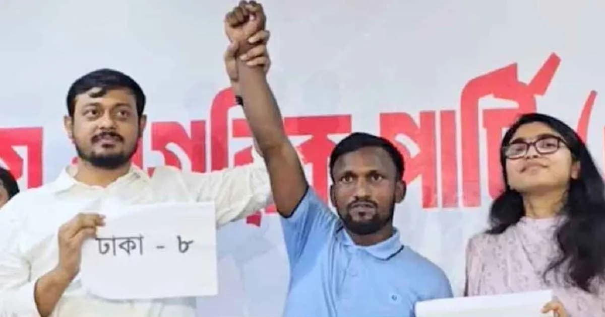 এনসিপির ১ম ধাপের প্রার্থী তালিকায় নেই আলোচিত রিকশাচালক সুজন