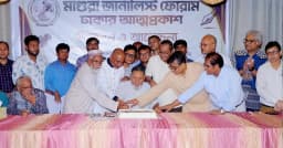 মাগুরা জার্নালিস্ট ফোরাম ঢাকা’র আত্মপ্রকাশ: সভাপতি শাহিনুর, সম্পাদক রবি