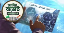 ব্যবসায়িক অ্যাকাউন্ট খুলতে বাধ্যতামূলক হচ্ছে বিআইএন
