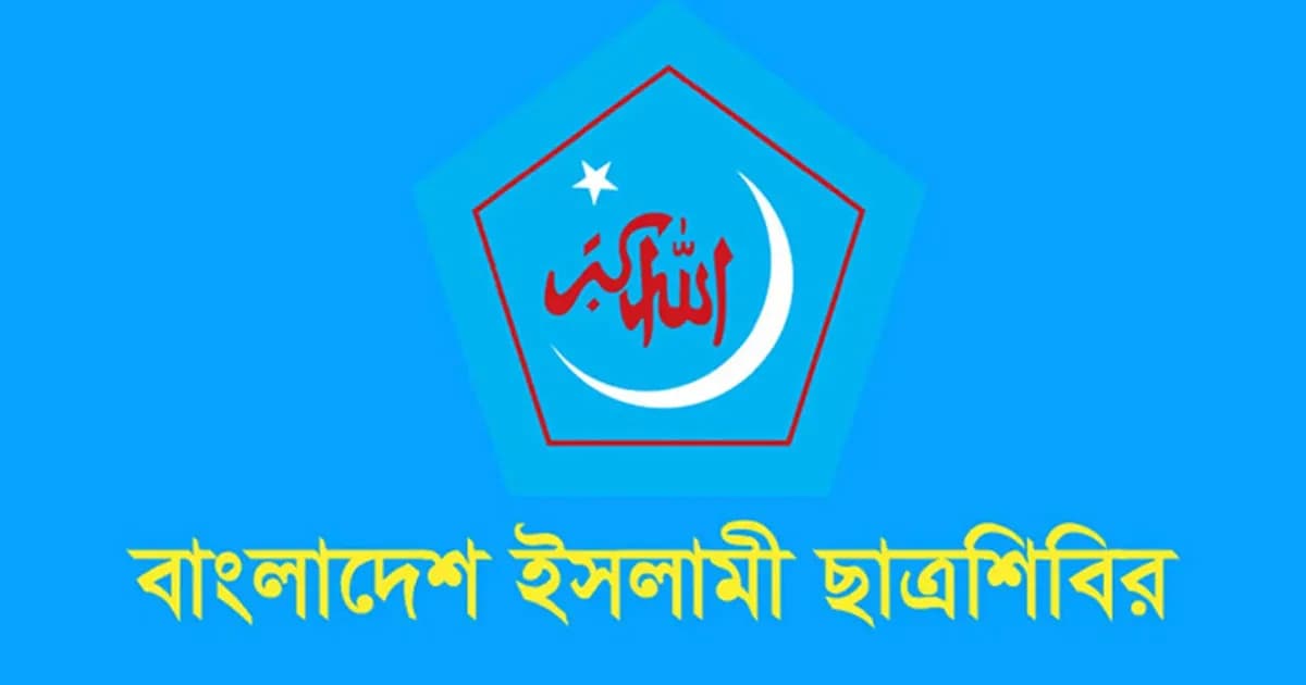 সাদিক কায়েমের পর শিবির ছাড়লেন কেন্দ্রীয় আরও ৯ নেতা